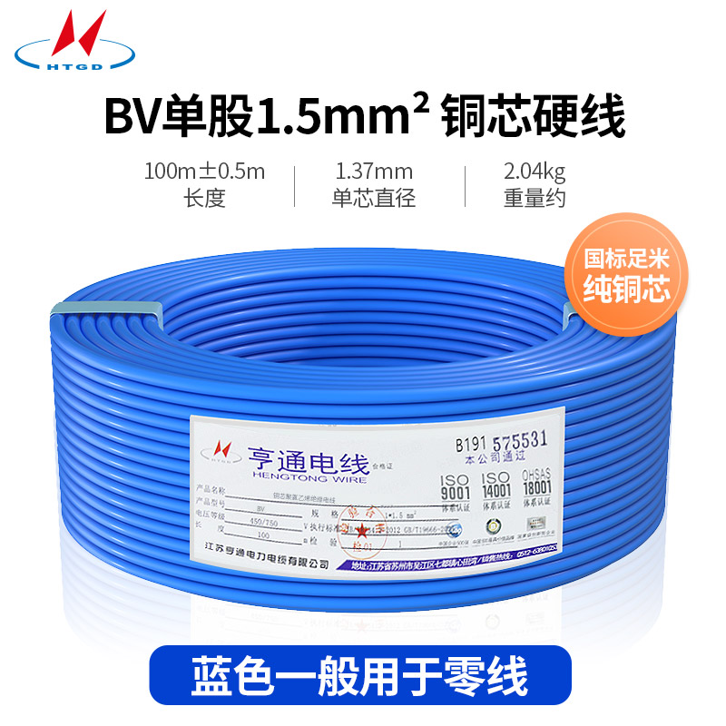 BV单股1.5m�O铜芯硬线