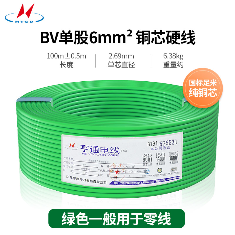 BV单股6m�O铜芯硬线