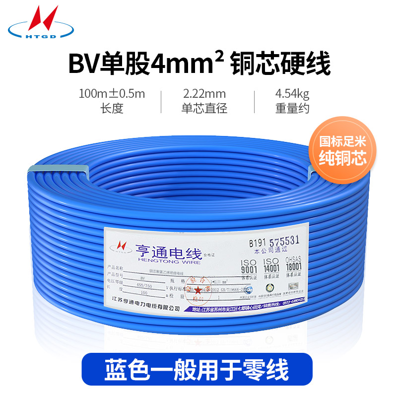 BV单股4m�O铜芯硬线