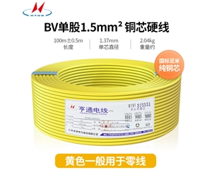 BV单股1.5m�O铜芯硬线