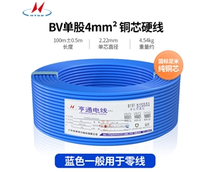 BV单股4m�O铜芯硬线