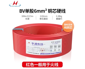 BV单股6m�O铜芯硬线